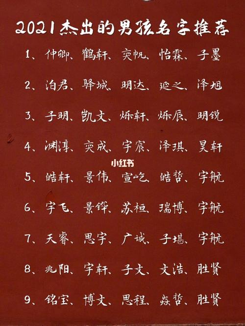 农历9月<font color='red'>牛年</font>男孩名字 九月牛男孩取名