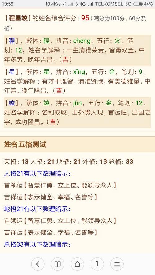 五行<font color='red'>缺水</font>程姓男孩名字 程姓女宝<font color='red'>缺水</font>