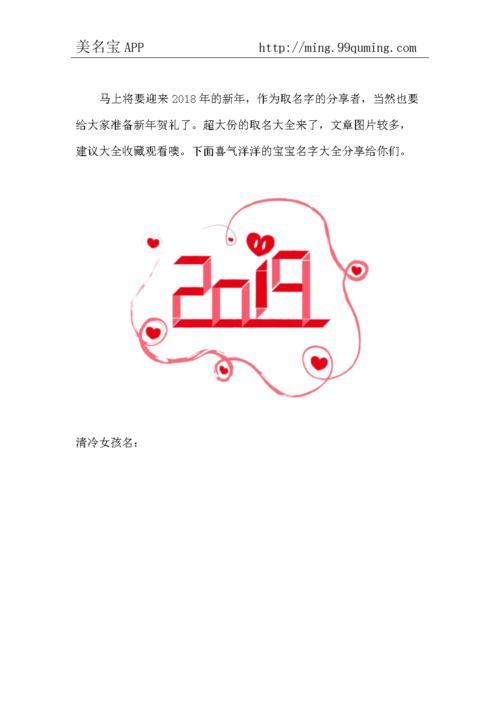 猪年免费男孩名字大全 猪年男孩名字大全<font color='red'>文雅</font>