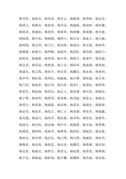 杨家起名大全 杨家开的<font color='red'>面馆</font>起名