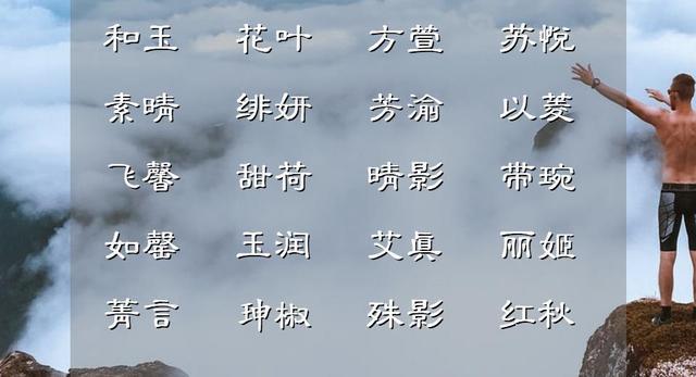 女孩用烔取名字好不好 <font color='red'>冬天</font>生女孩取什么名字