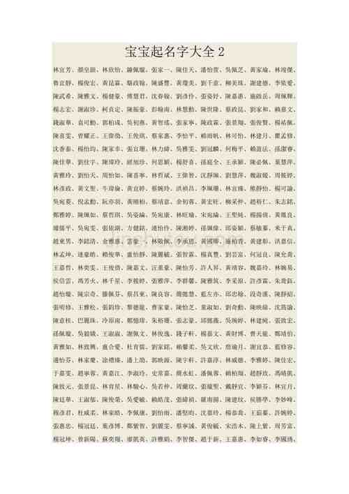 免费未出生宝宝起名字 <font color='red'>晚上</font>出生的男孩名字