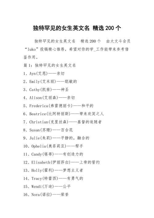 <font color='red'>独特</font>的名字女孩高级 杨姓女孩好听稀少<font color='red'>独特</font>的名字