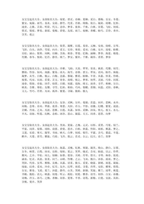 <font color='red'>元旦</font>生的女宝宝取名 <font color='red'>元旦</font>生的孩子怎么取名女孩子