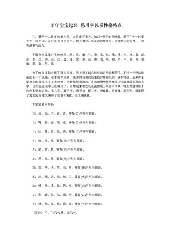 取名忌用字 <font color='red'>冷门</font>却很高级的名字