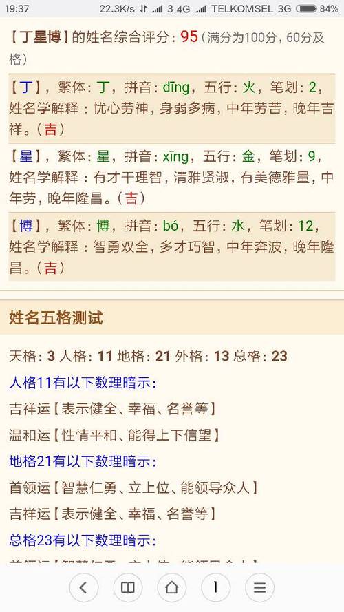 <font color='red'>带金带水</font>的字男孩名字大全 缺金100分男孩名字