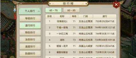 问道女孩是名字 问道女生名字<font color='red'>符号</font>大全