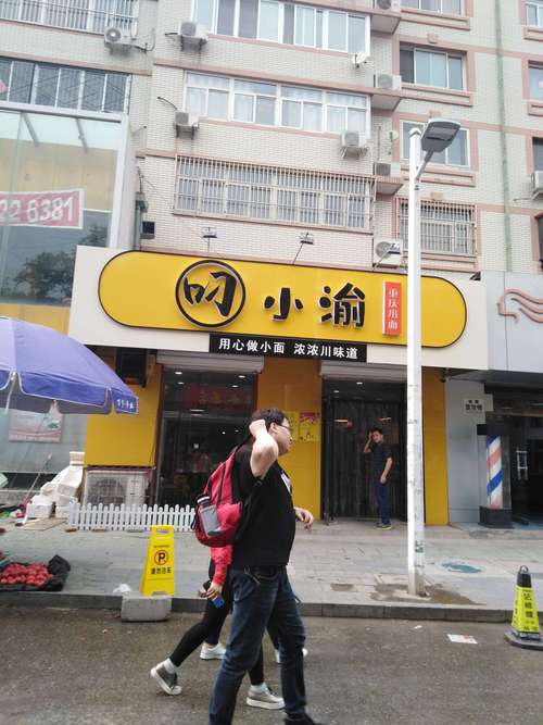好的店名<font color='red'>推荐</font> 有趣的小店铺店名