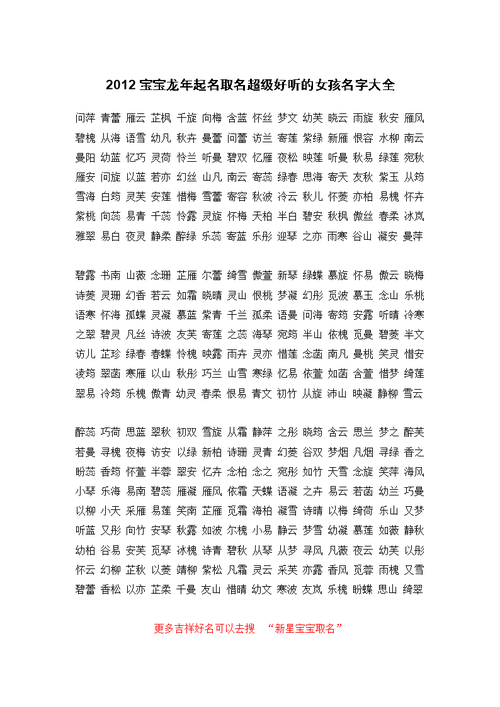 11点出生的宝宝名字大全 <font color='red'>子时</font>出生宝宝名字