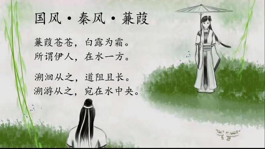 蒹葭<font color='red'>这首诗</font>取名字 蒹葭<font color='red'>这首诗</font>表达了什么主题