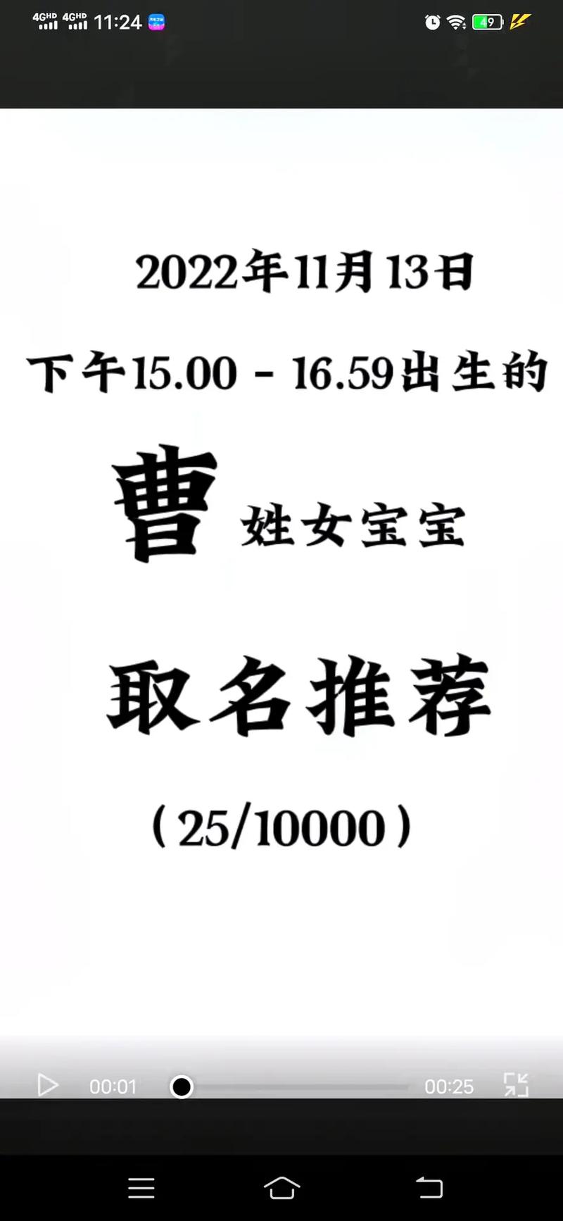 父母姓曹的女孩名字两个字 姓曹的<font color='red'>女孩儿</font>的名字大全