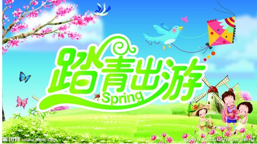 踏青<font color='red'>照片</font>取名大全 给树苗的<font color='red'>照片</font>取名字