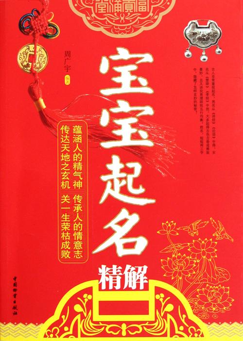 给宝宝起名字<font color='red'>项目</font> 地产<font color='red'>项目</font>名字大全集