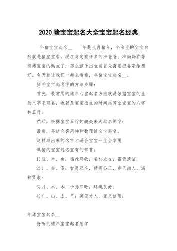 九月猪宝宝女起名大全 九月<font color='red'>唯美</font>诗句起名