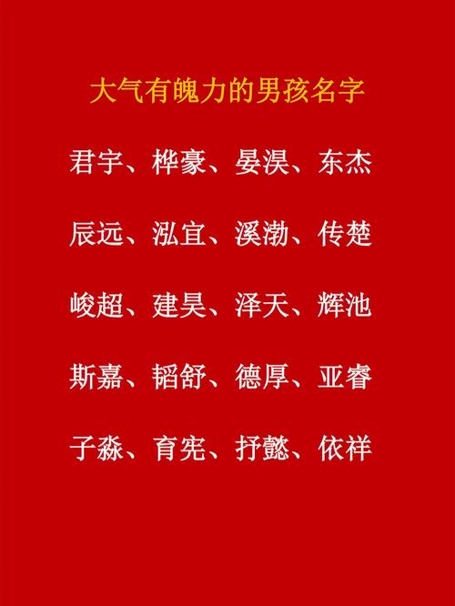 男孩宪的名字 属牛男孩最吉利的名字独一<font color='red'>无二</font>