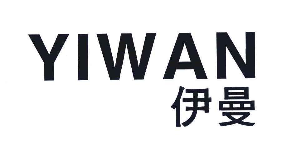 伊曼取名 伊曼<font color='red'>这个名字</font>怎么样