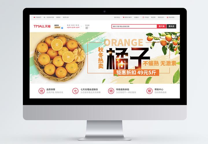 橘子<font color='red'>淘宝</font>开店取名 卖橘子怎么取店铺名字