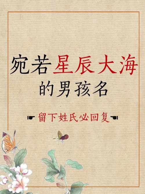 星晨取名馆 女孩取<font color='red'>名星</font>晨怎么样