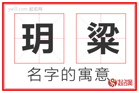 粱店取名 姓胡店铺取名<font color='red'>技巧</font>