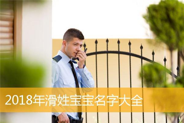 <font color='red'>马年</font>宝宝滑姓起名 <font color='red'>马年</font>起名用什么字最好