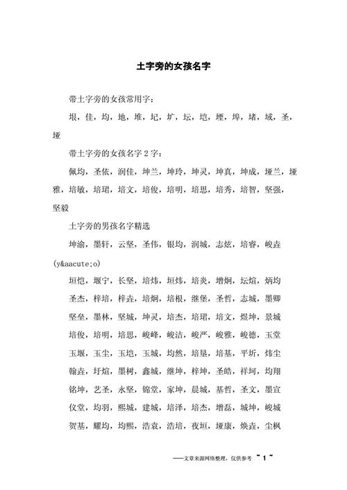 山字边的女孩名字 属牛女孩<font color='red'>有水有草</font>的名字大全
