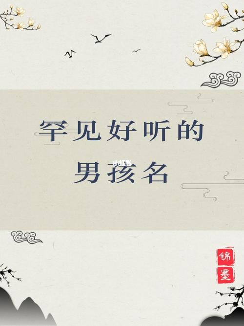 用<font color='red'>古诗</font>词给宝宝起名 藏在<font color='red'>古诗</font>里的绝美名字