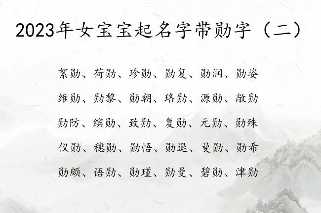 梦字取名女孩名字<font color='red'>结尾</font> 梦字最后取名女孩名字大全