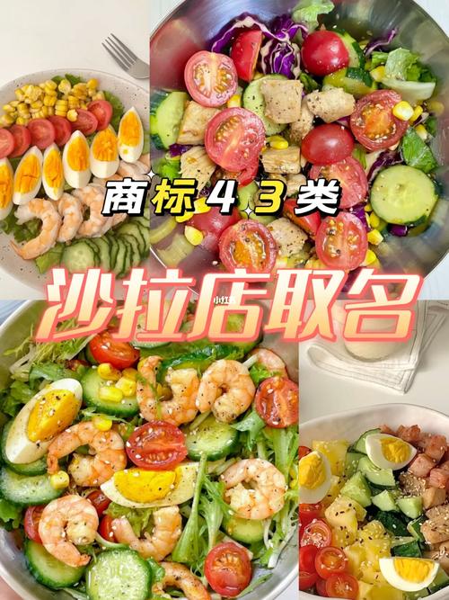 初次沙拉店取名 沙拉店<font color='red'>营业执照</font>取名