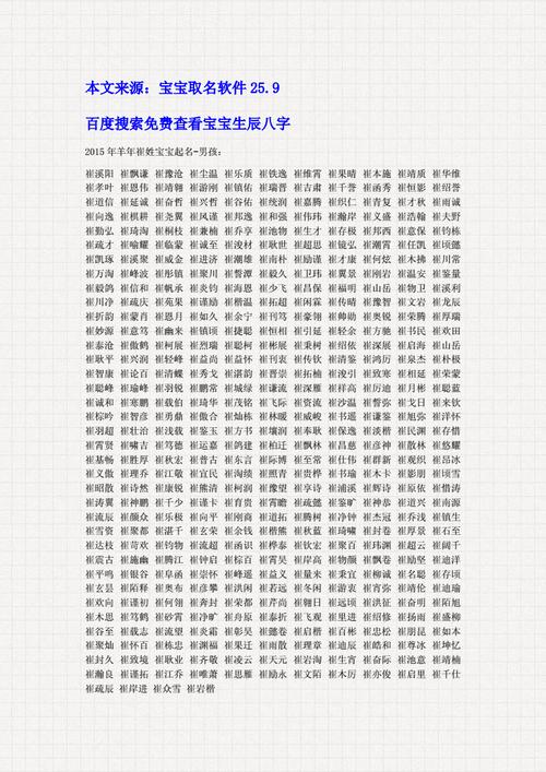 姓崔的<font color='red'>古代</font>女孩名字 姓崔的最佳女孩名字