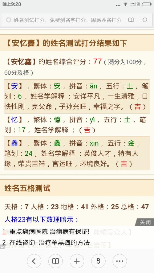 <font color='red'>带安字</font>后面的男孩名字好听的名字 男孩缺火姓安取什么名