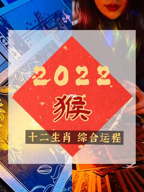 属猴<font color='red'>学业</font>运数字2022 属猴的<font color='red'>学业</font>运是什么意思？