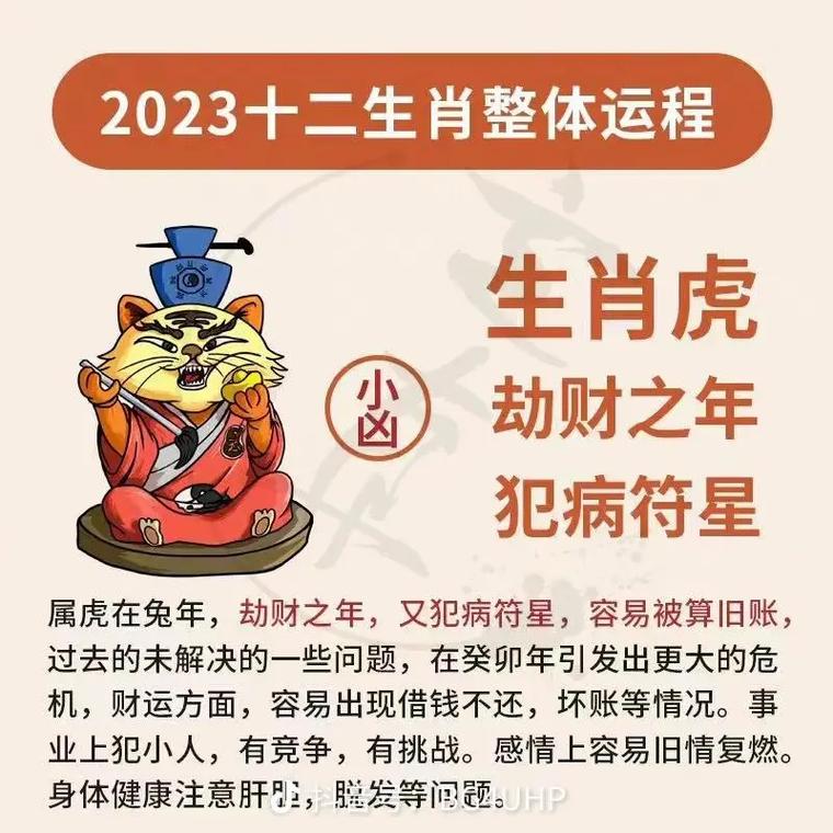 2025属鼠的今年犯太岁 2024<font color='red'>属鼠犯</font>太岁不是什么意思？