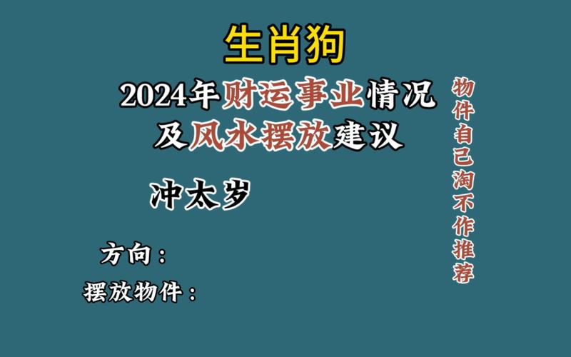 1982生肖狗2024年运势 曾仕强<font color='red'>预言</font>82年属狗人是什么意思？