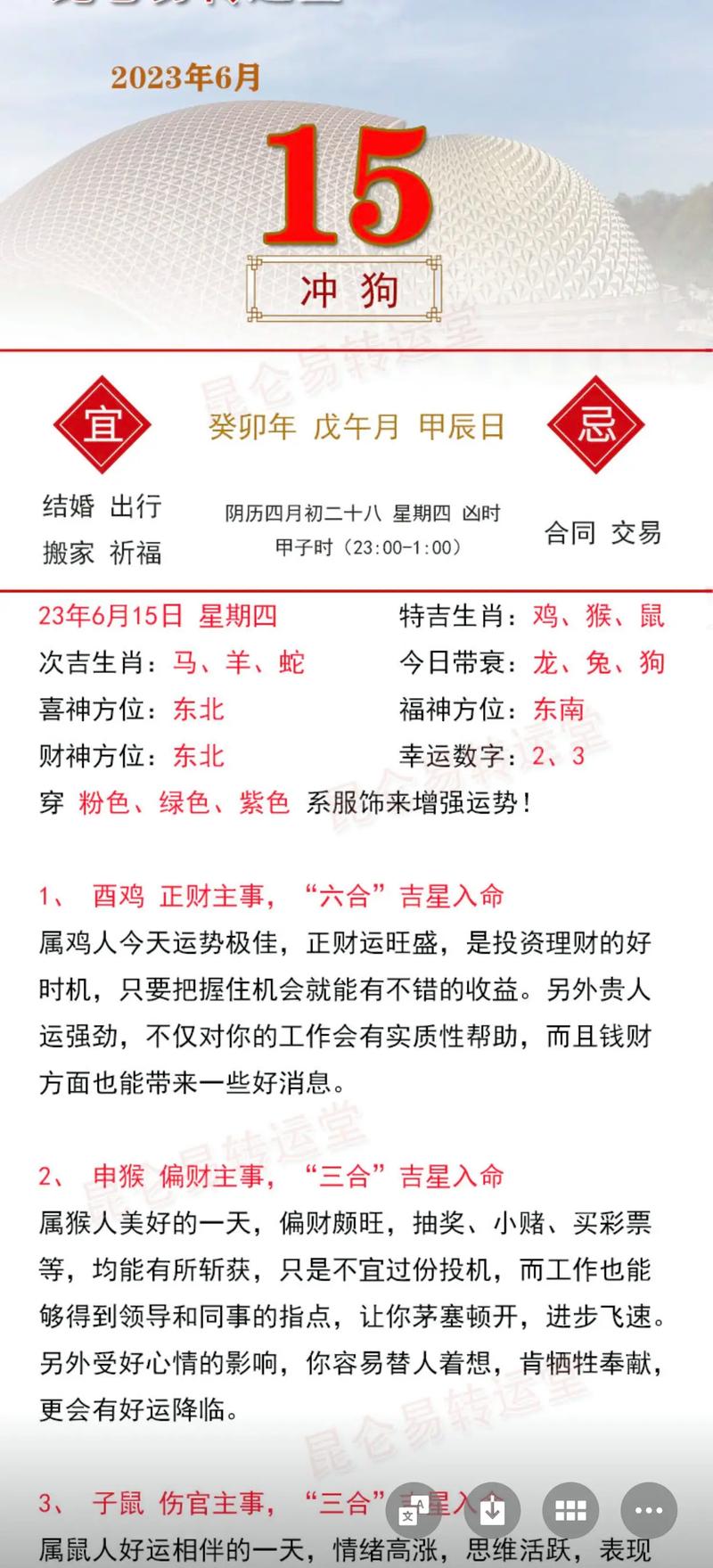 属狗人哪年<font color='red'>运气好</font> 属狗人哪一年的运势好是什么意思？