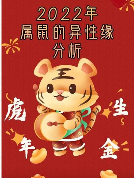 1972属鼠女运势 72<font color='red'>年属鼠女</font>运势是什么意思？