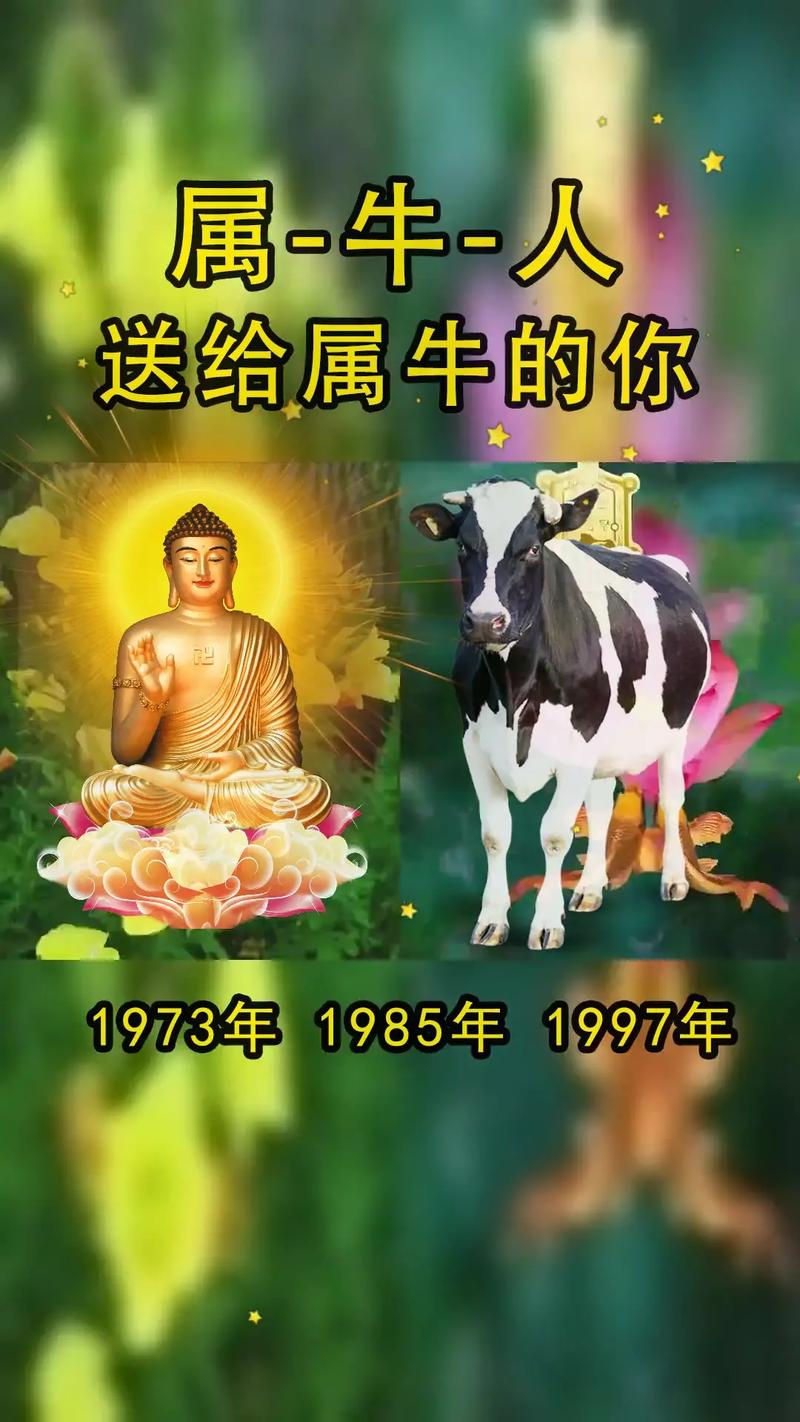 85<font color='red'>年属牛</font>的运程 85<font color='red'>年属牛</font>的财运好吗是什么意思？