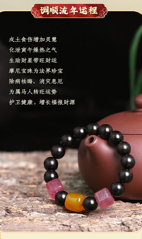 属马戴什么木手串 属马的缺木适合佩戴什么<font color='red'>饰品</font>是什么意思？