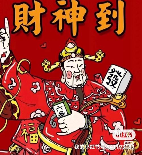 属鼠今日运势财运打麻将<font color='red'>财神</font> 2024年7月15日鼠麻将财运是什么意思？