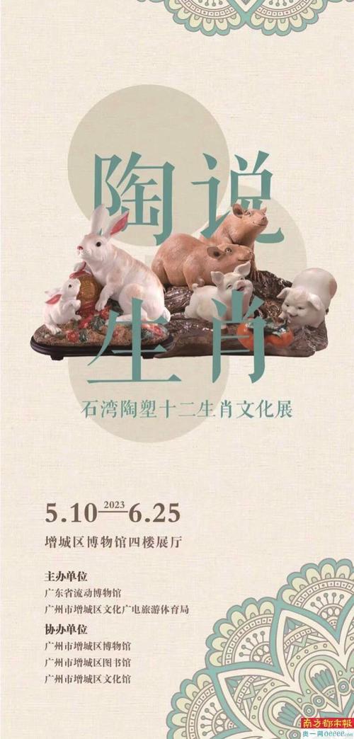 佛山生肖<font color='red'>案例</font> 佛山市十二生肖是什么意思？