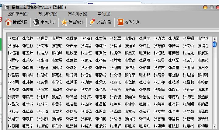 儿童微信名字男孩<font color='red'>可爱</font> 9-12岁儿童网名