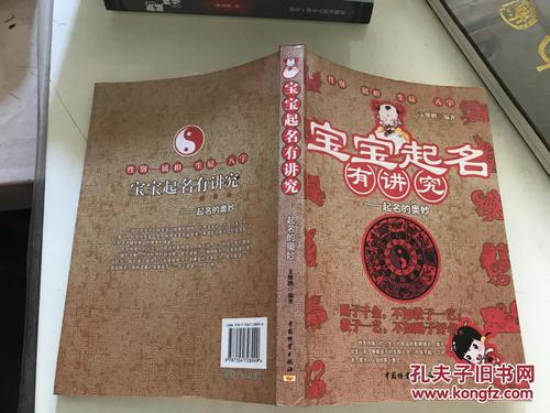 宝宝起名有<font color='red'>讲究</font> 2024年属龙女取名