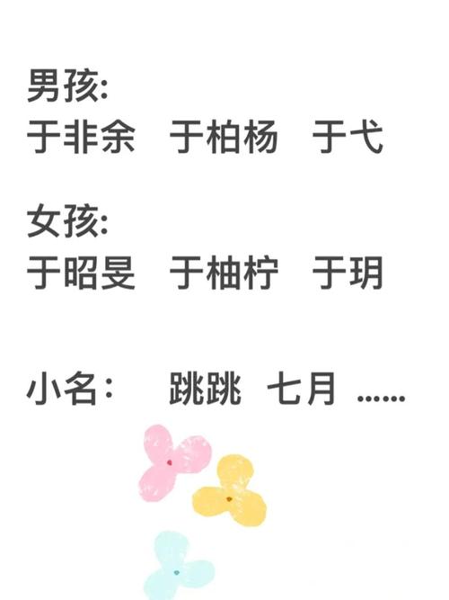 于宝宝起名字 给宝宝起<font color='red'>名字叫</font>马兆鹏