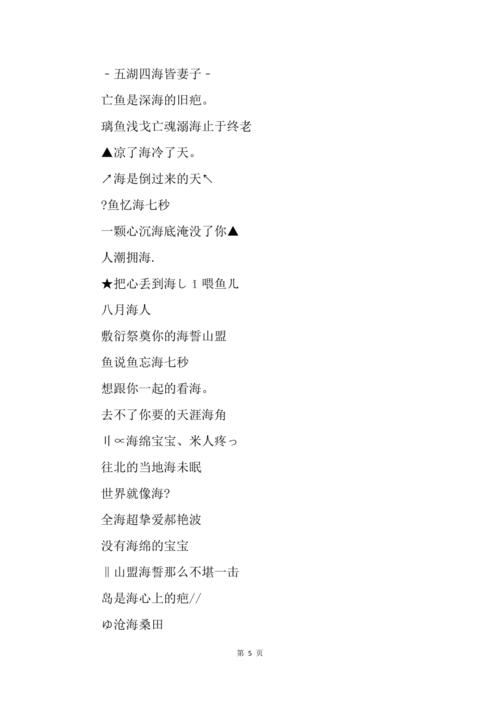 名字<font color='red'>结尾</font>带海的女孩名字 名字中有海字女孩名