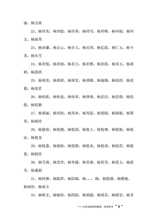 女孩名字有楠字的名字 <font color='red'>刘景楠</font>名字