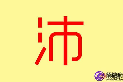 男孩名字带沛<font color='red'>精选</font> 带沛字100分的男孩名字
