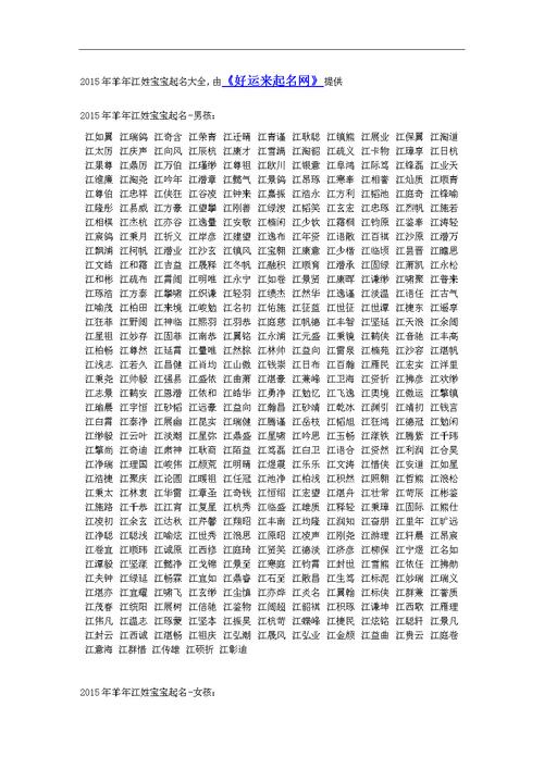 西安宝宝起名字 <font color='red'>陕西</font>宝宝起名字大全