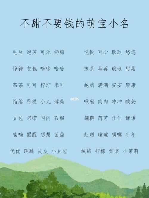 宝宝<font color='red'>可爱</font>小名 姓郭有创意的乳名