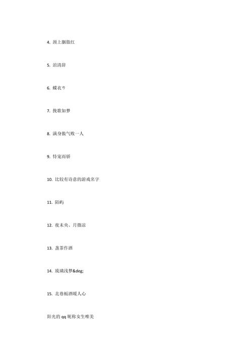 阳光善良的女孩名字 <font color='red'>快乐</font>阳光的女孩名字