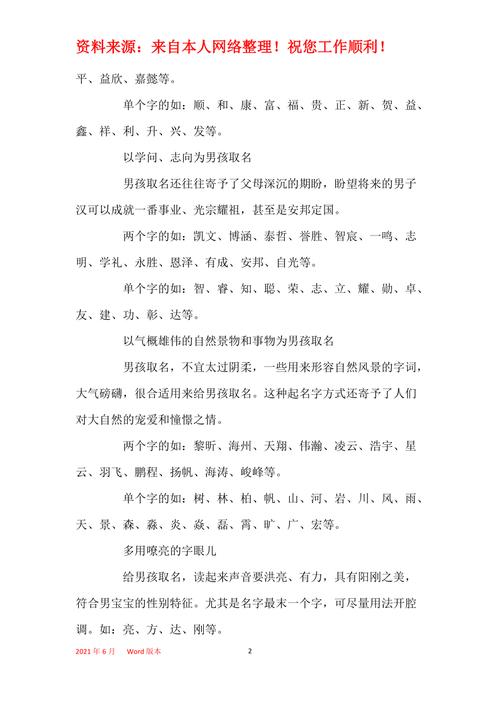 属鸡的宝宝起名字<font color='red'>好处</font> 69年属鸡男微信名字大全