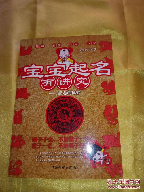 给宝宝起名有什么<font color='red'>讲究</font> 冷门却很高级的名字